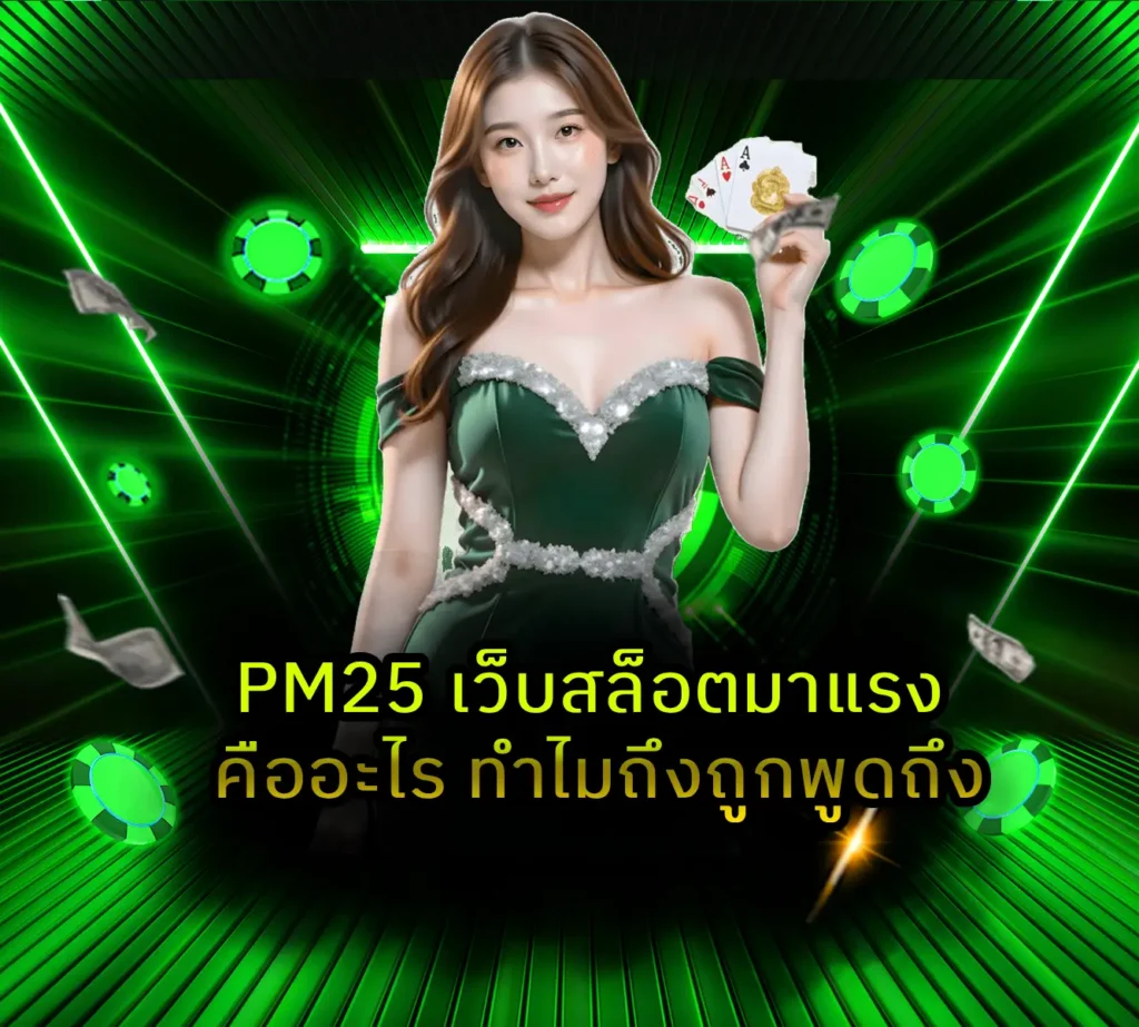 PM25