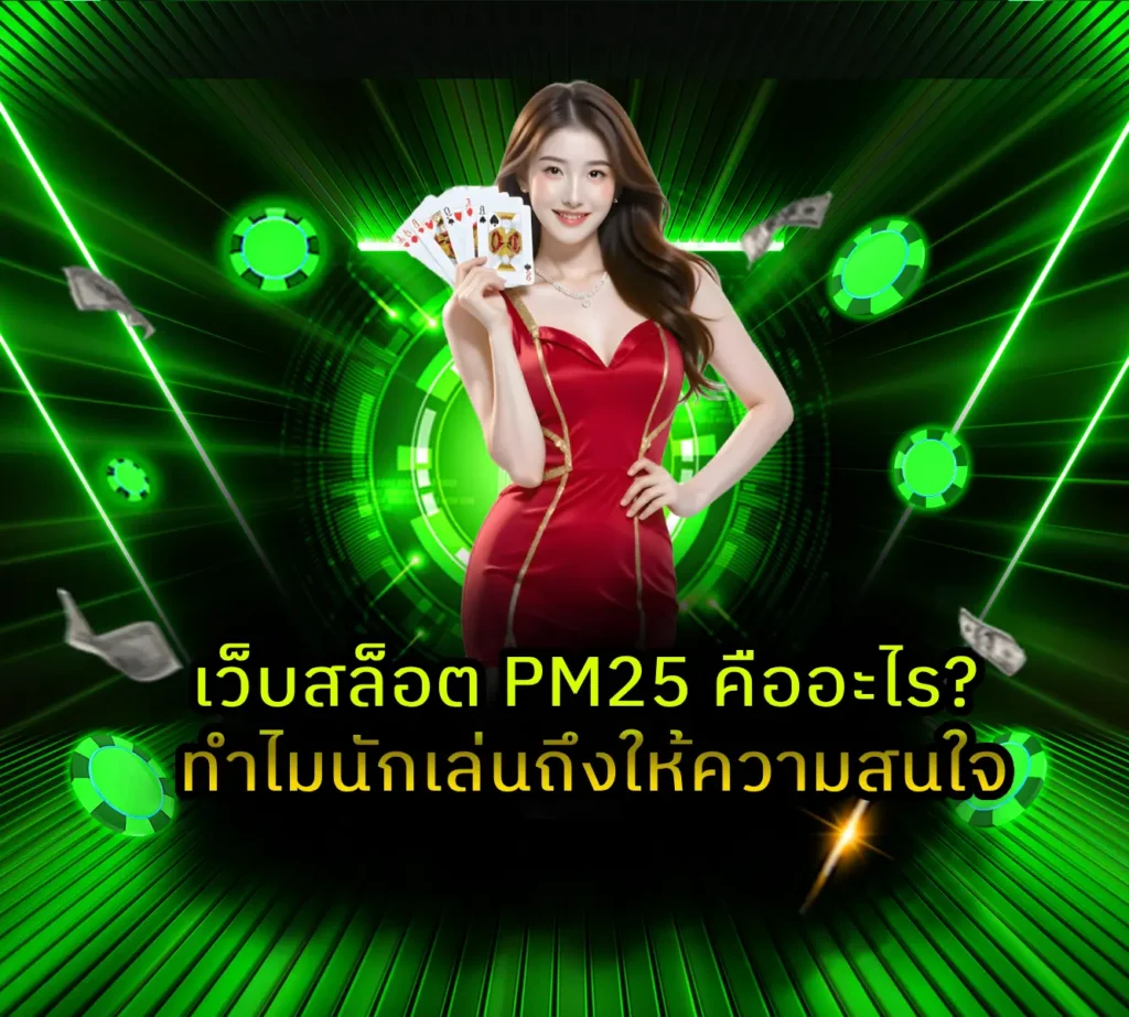 PM25