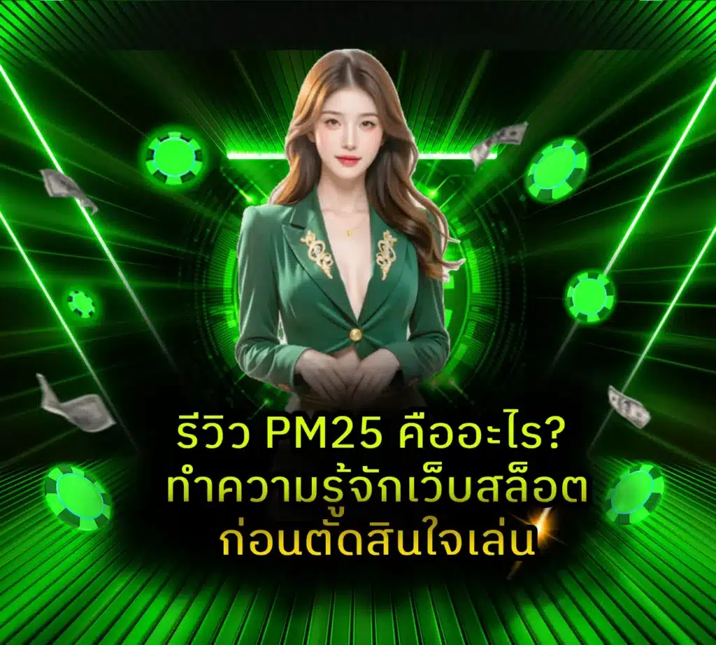 PM25