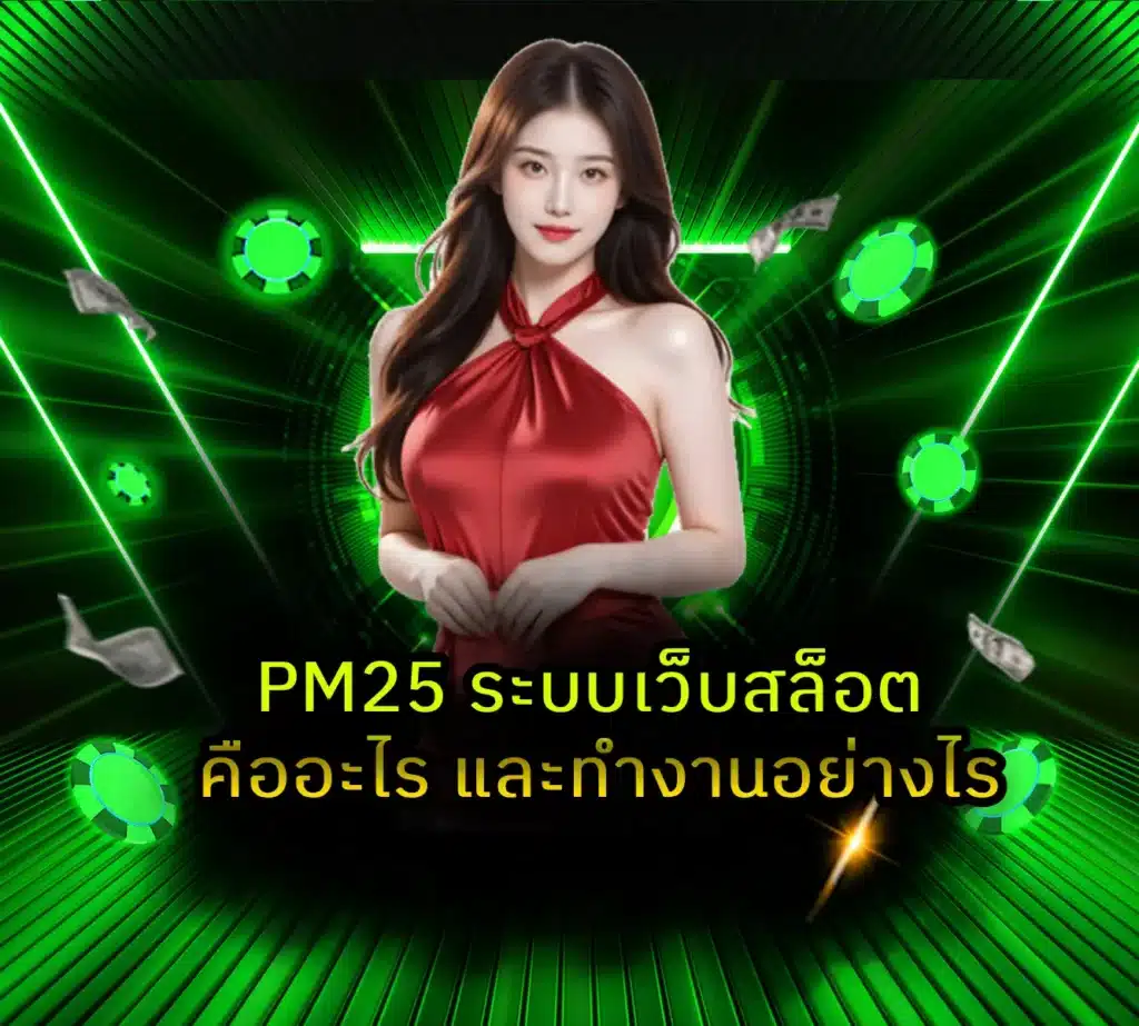 PM25